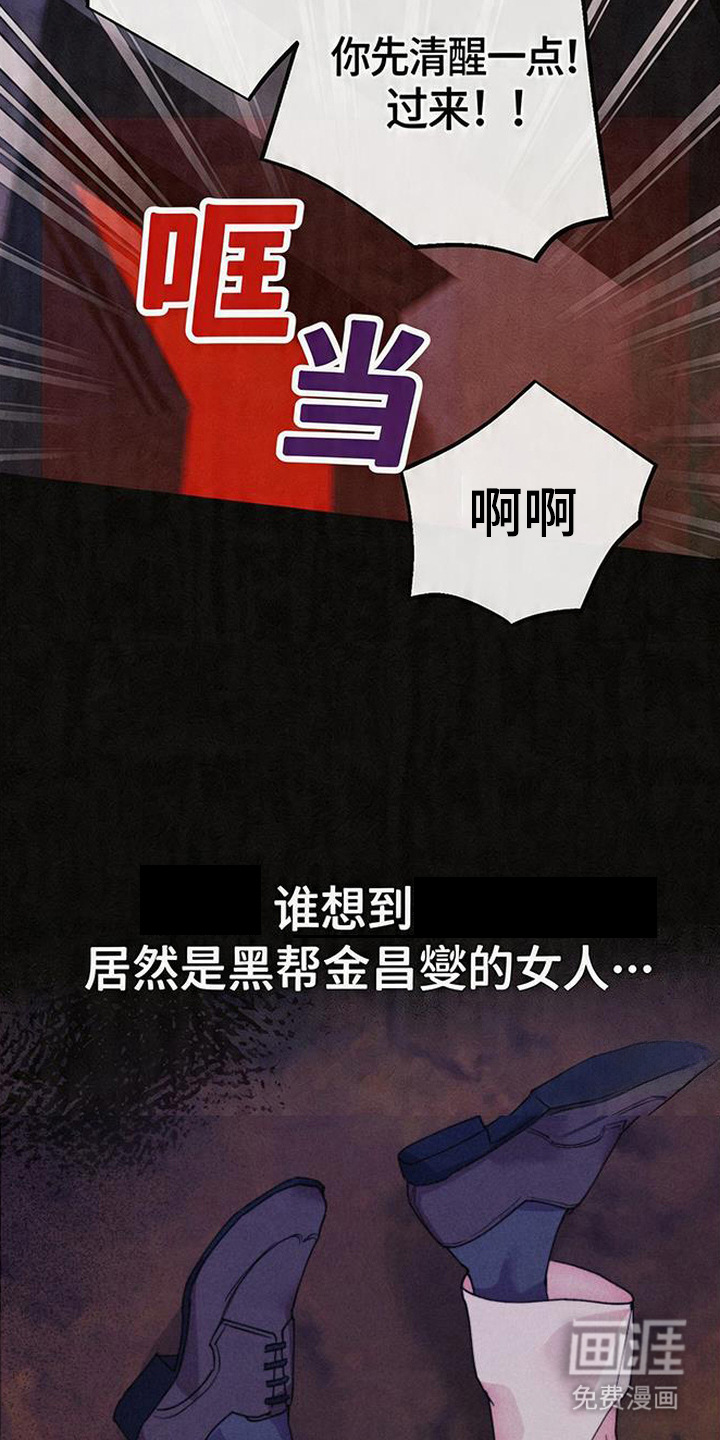 等你说喜欢漫画-图10