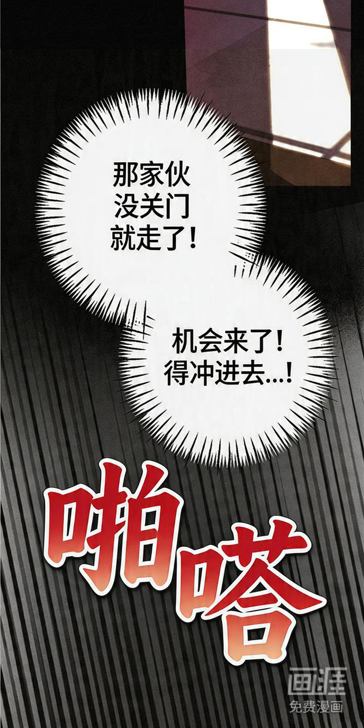 等你说喜欢漫画-图13