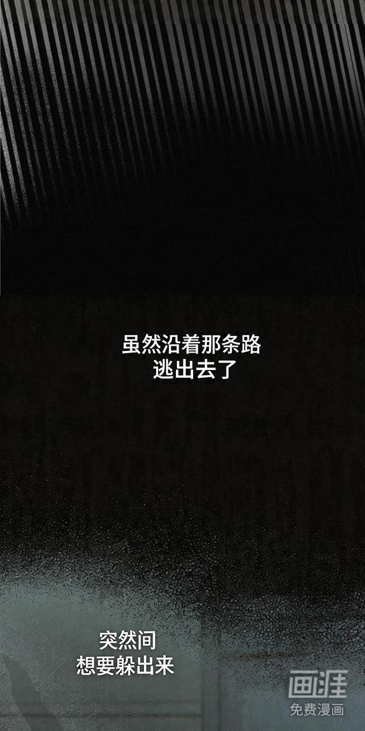 等你说喜欢漫画-图14