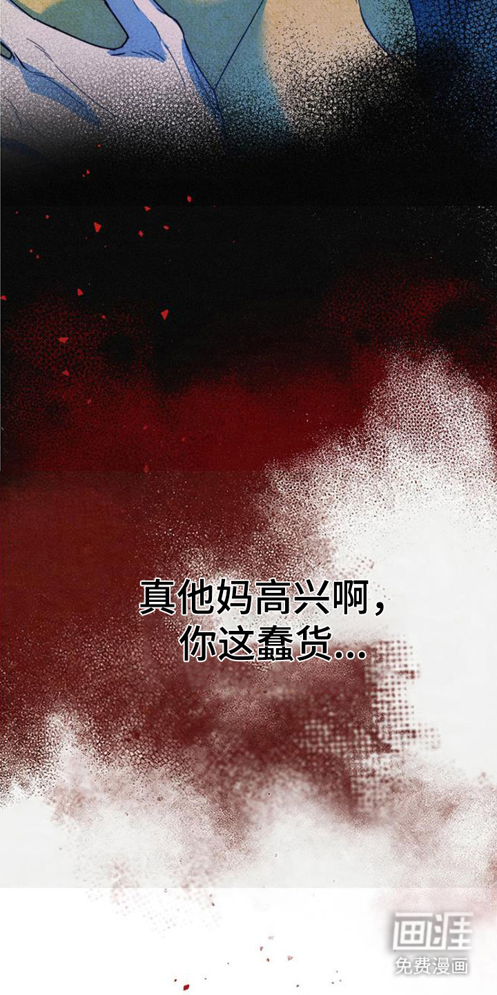 等你说喜欢漫画-图16