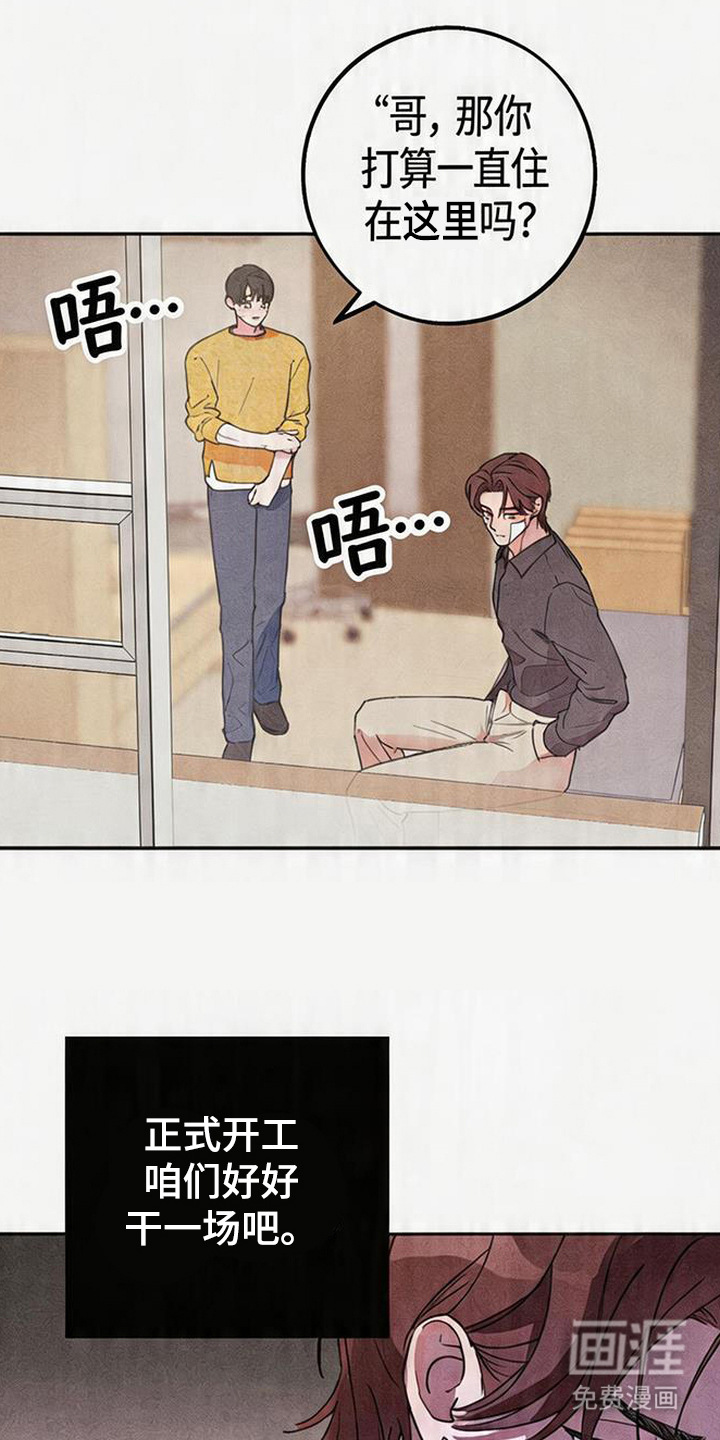 等你说喜欢漫画-图18