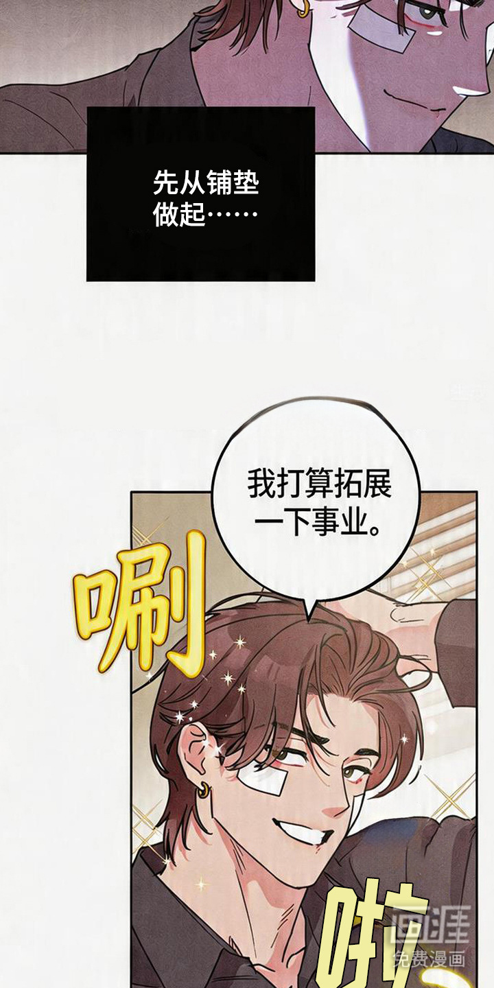 等你说喜欢漫画-图19