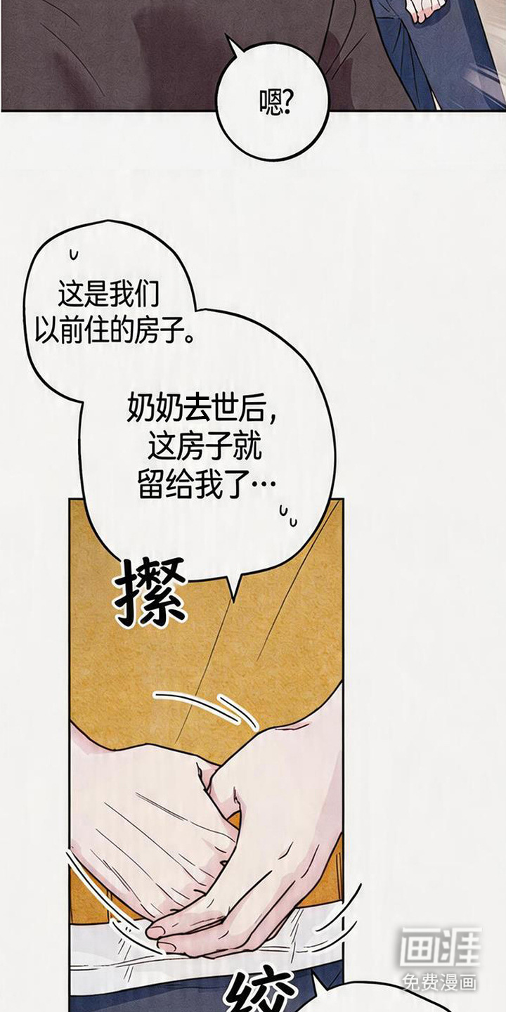 等你说喜欢漫画-图21