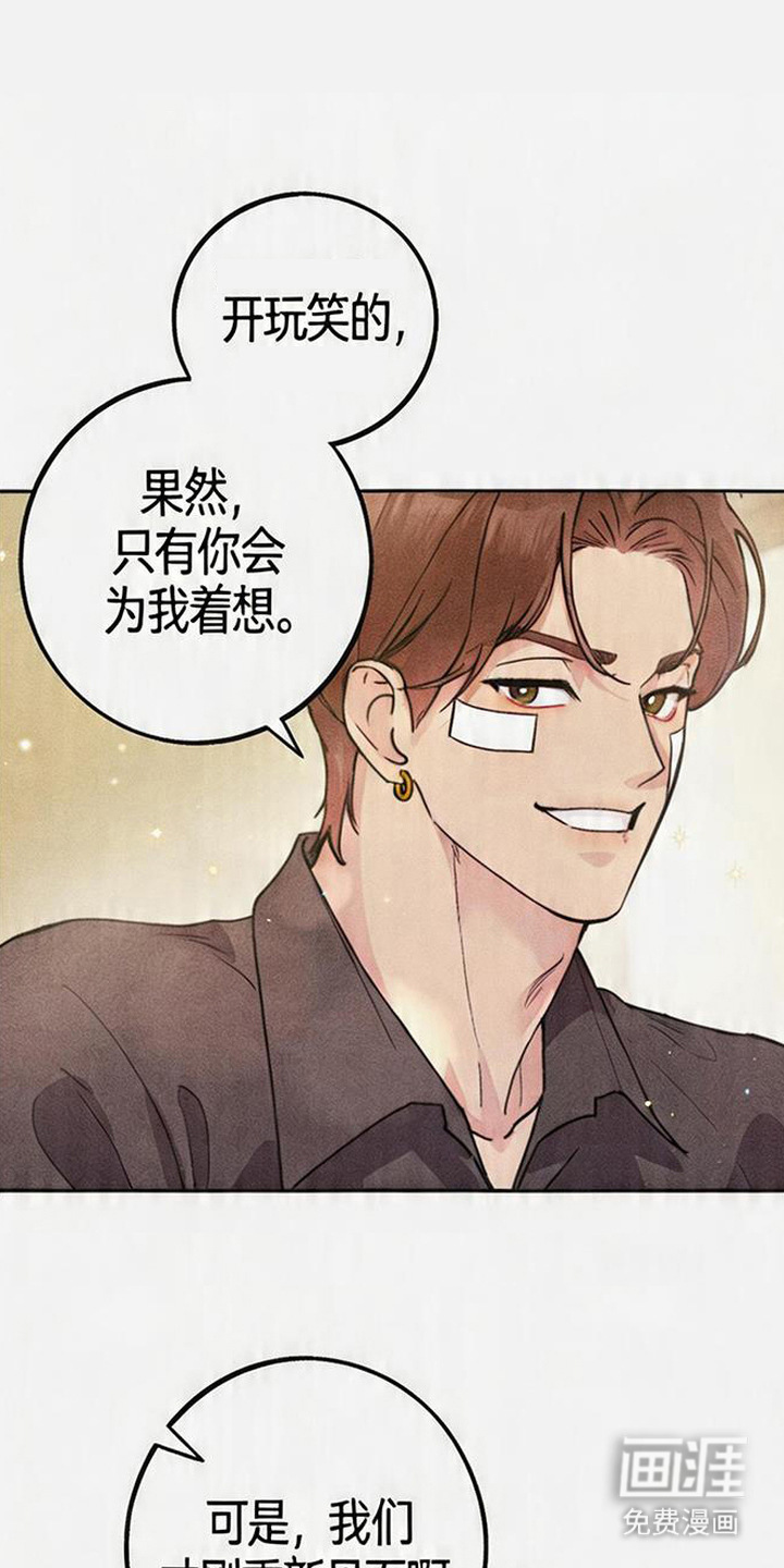 等你说喜欢第6话第1页