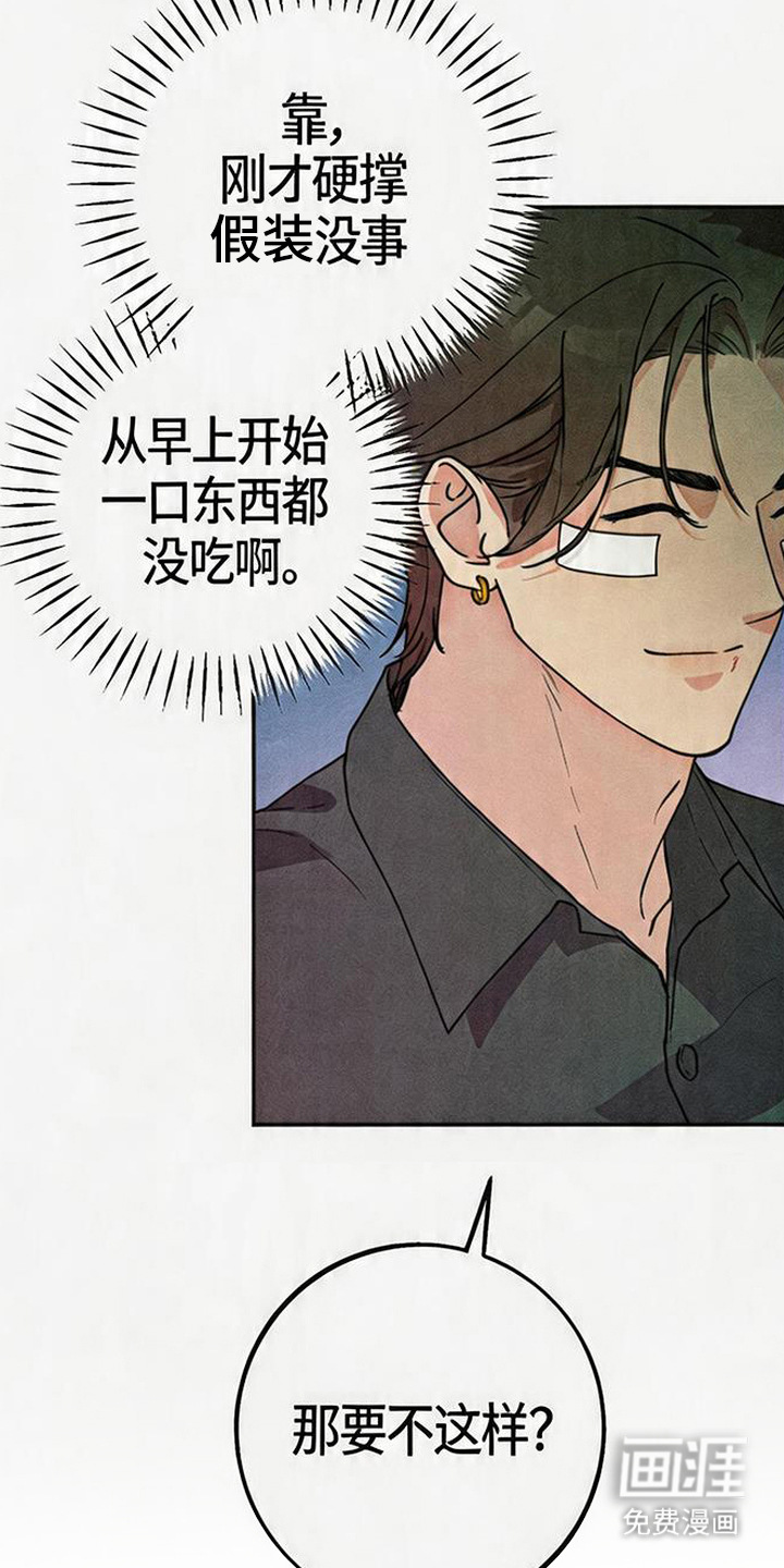 等你说喜欢漫画-图4