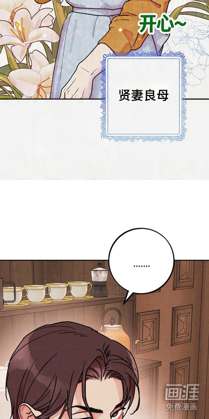 等你说喜欢漫画-图11