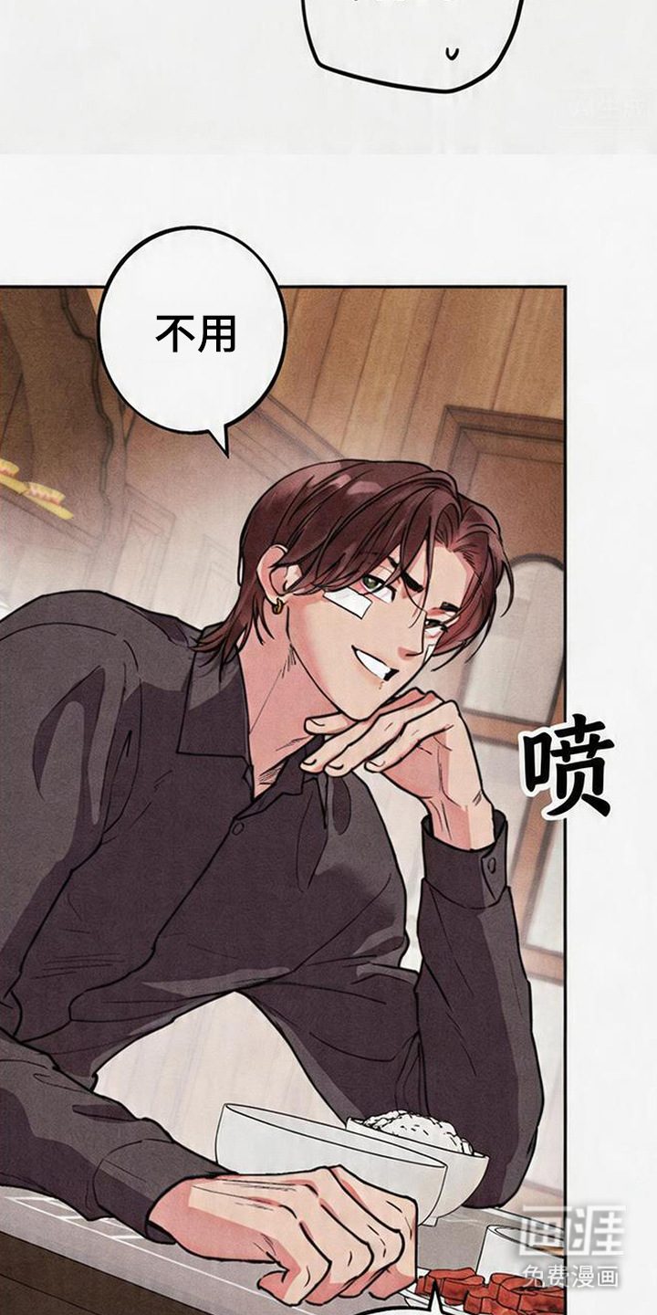 等你说喜欢漫画-图14