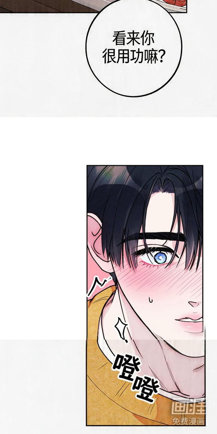 等你说喜欢漫画-图15