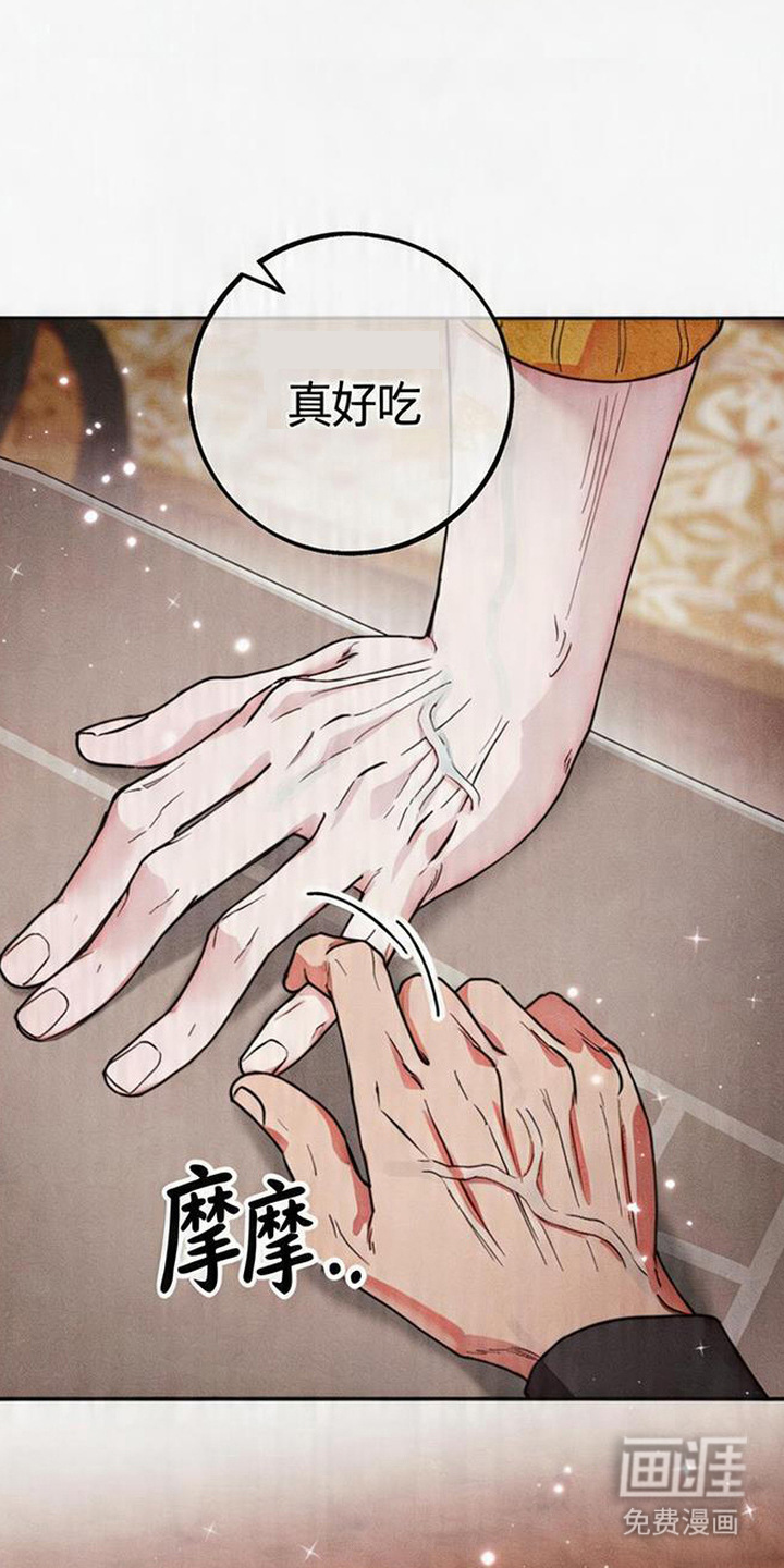 等你说喜欢漫画-图16