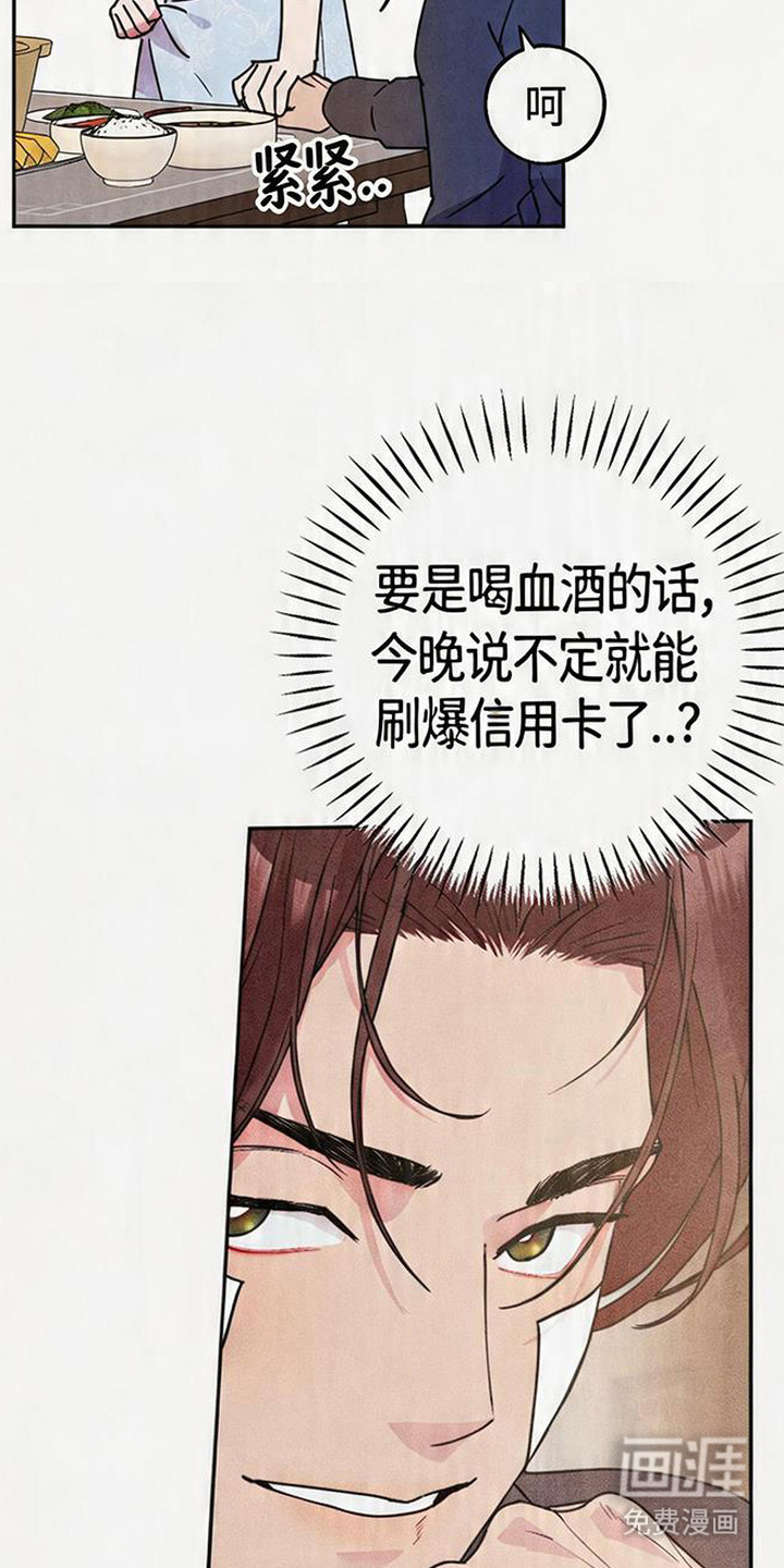 等你说喜欢漫画-图19