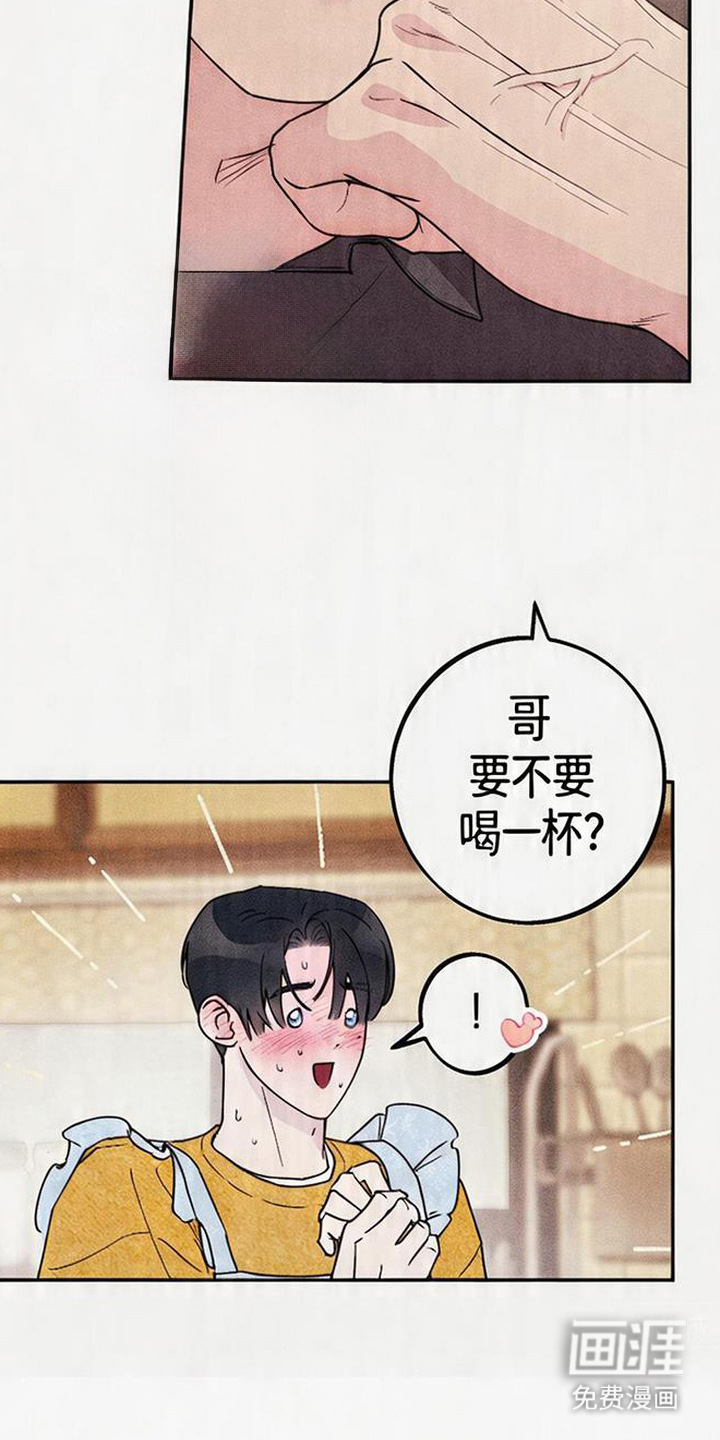 等你说喜欢漫画-图20