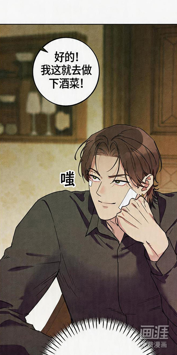 等你说喜欢漫画-图21