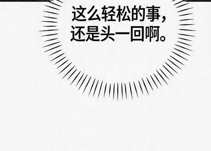 等你说喜欢漫画-图22