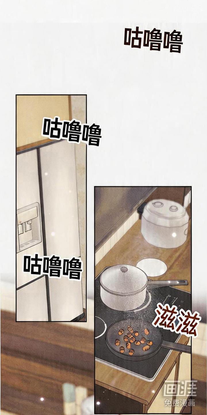 等你说喜欢第7话第1页