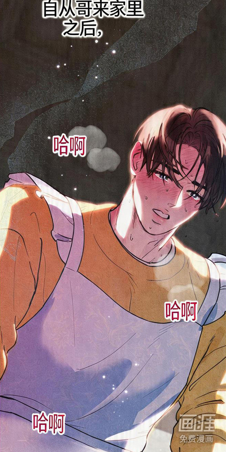 等你说喜欢漫画-图3