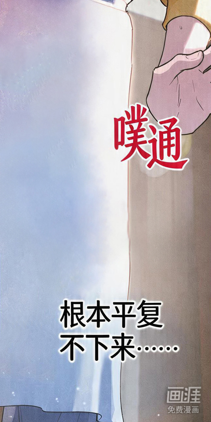 等你说喜欢漫画-图4