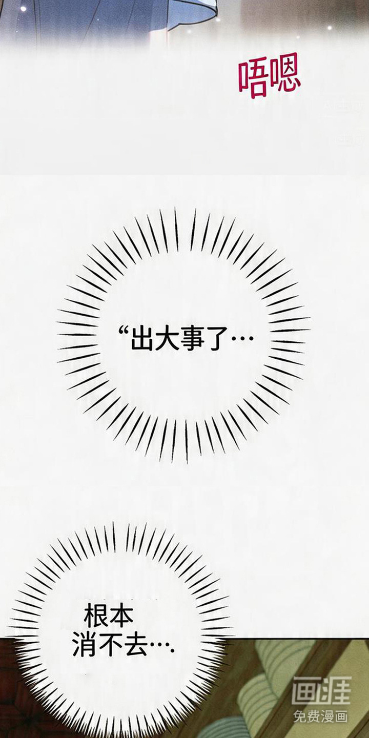 等你说喜欢漫画-图5