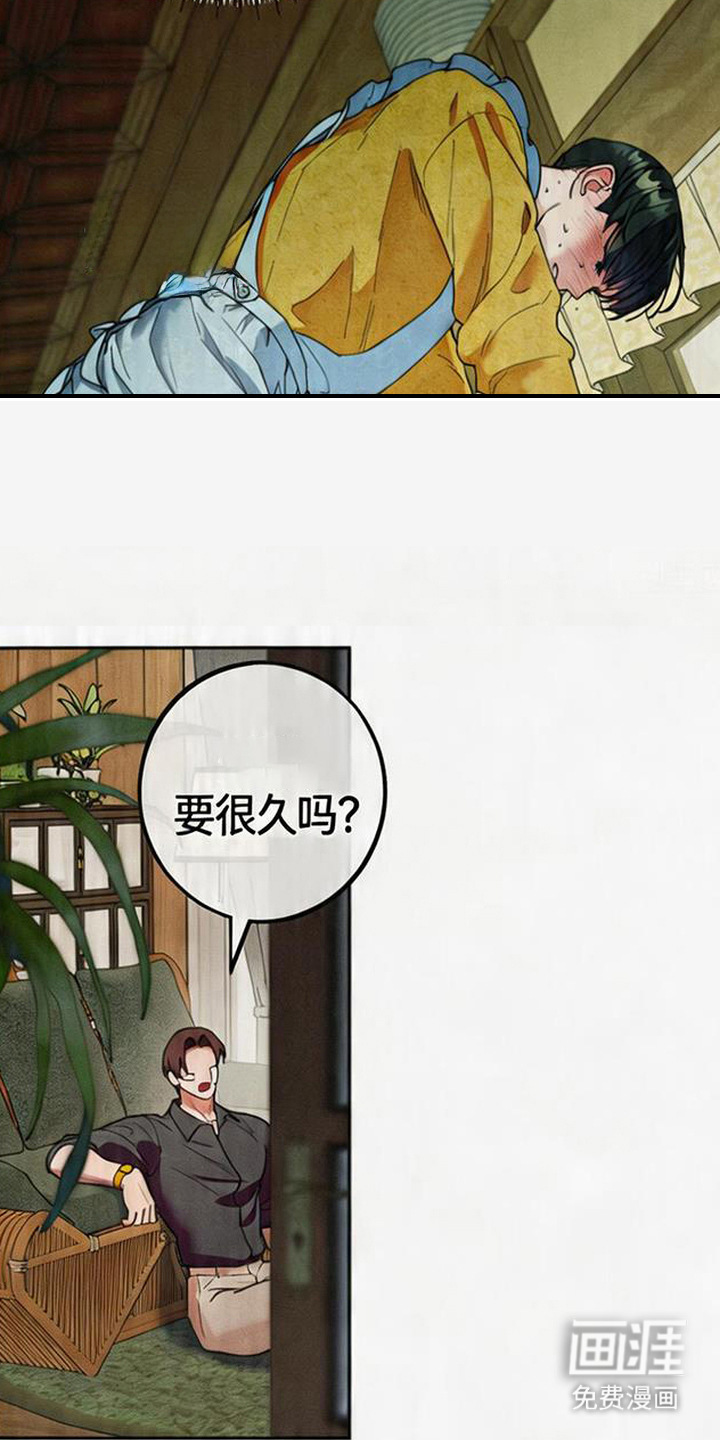 等你说喜欢漫画-图6