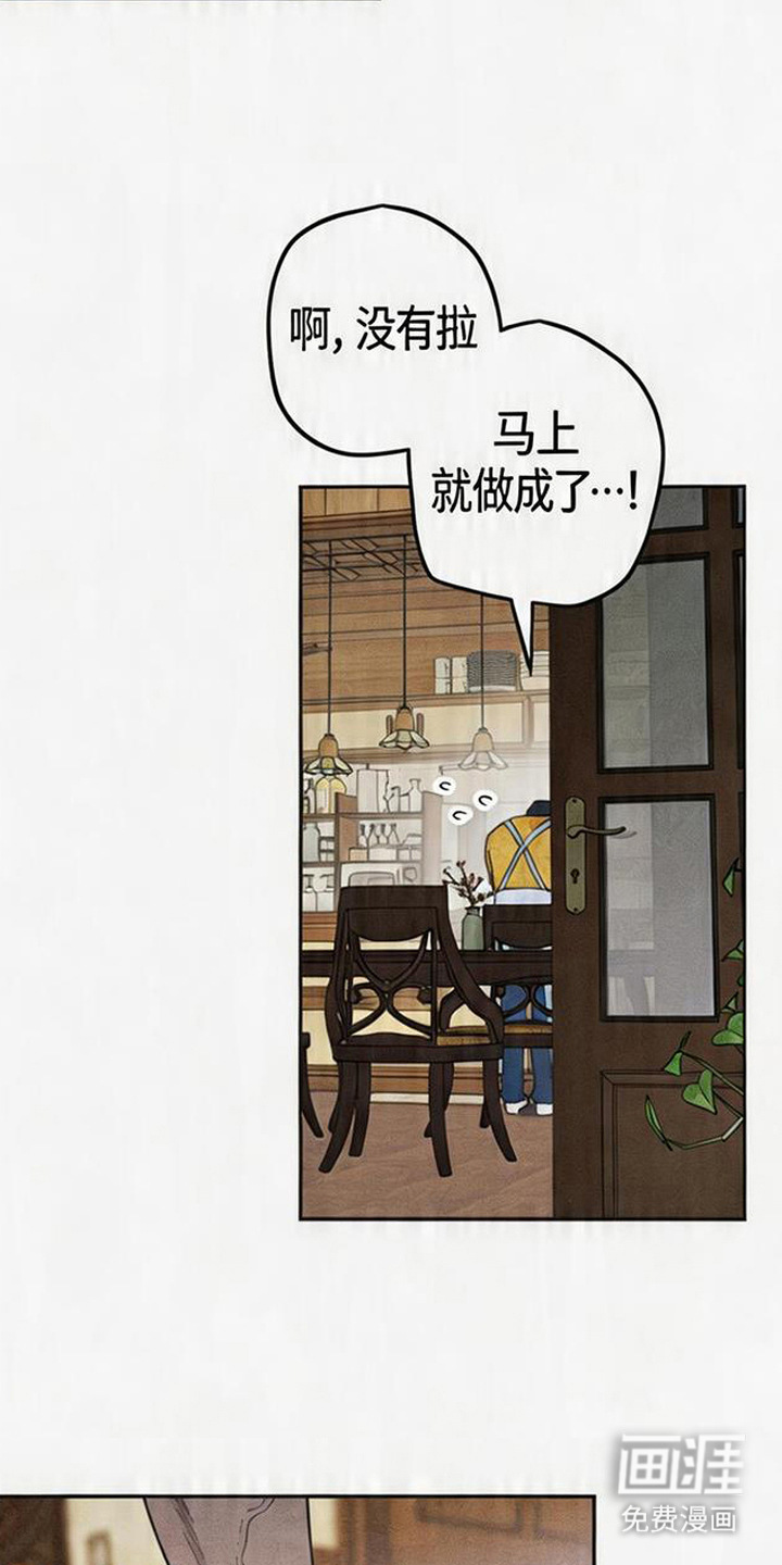等你说喜欢漫画-图7