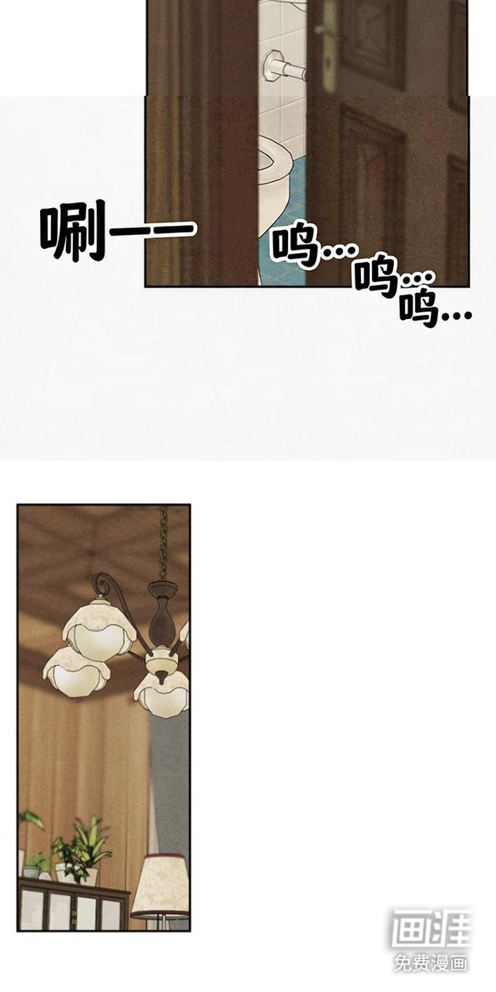 等你说喜欢漫画-图9
