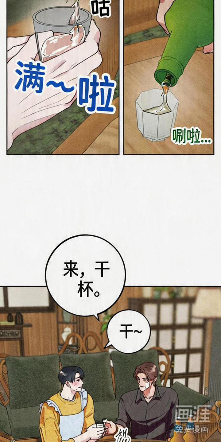 等你说喜欢漫画-图13