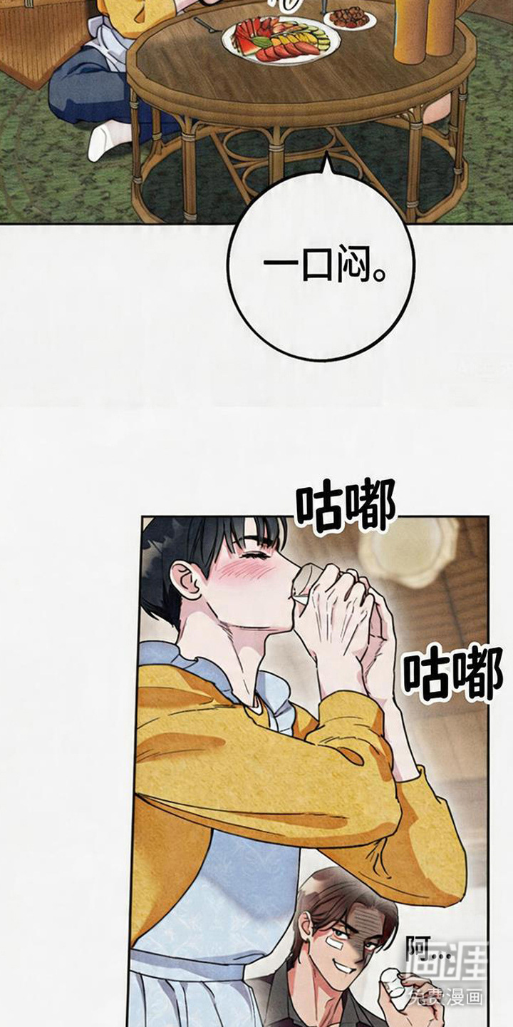 等你说喜欢漫画-图14
