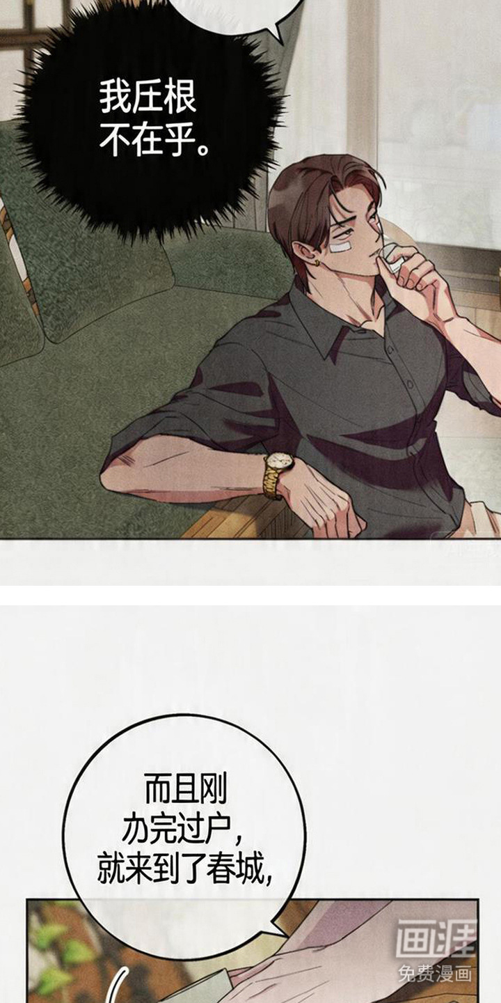 等你说喜欢漫画-图17