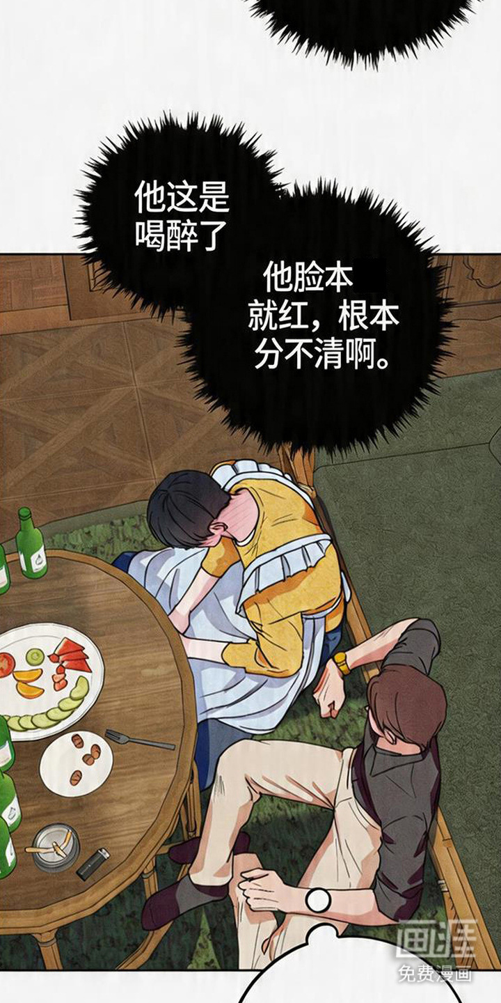 等你说喜欢漫画-图20