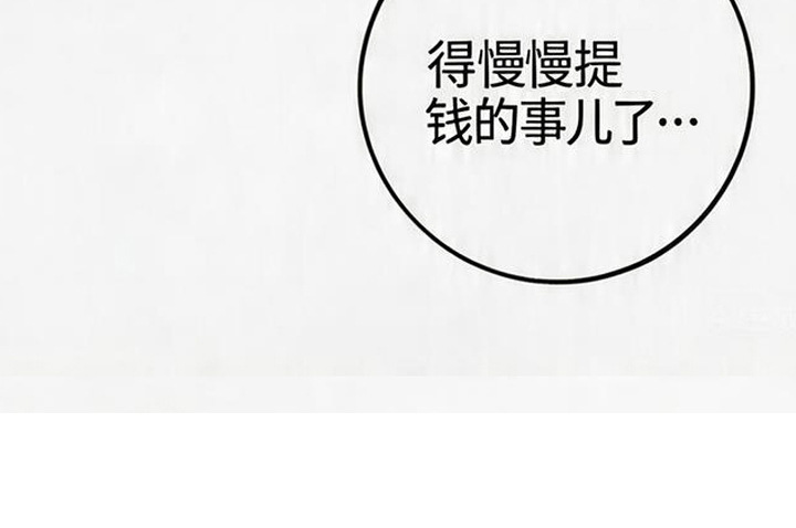 等你说喜欢漫画-图21