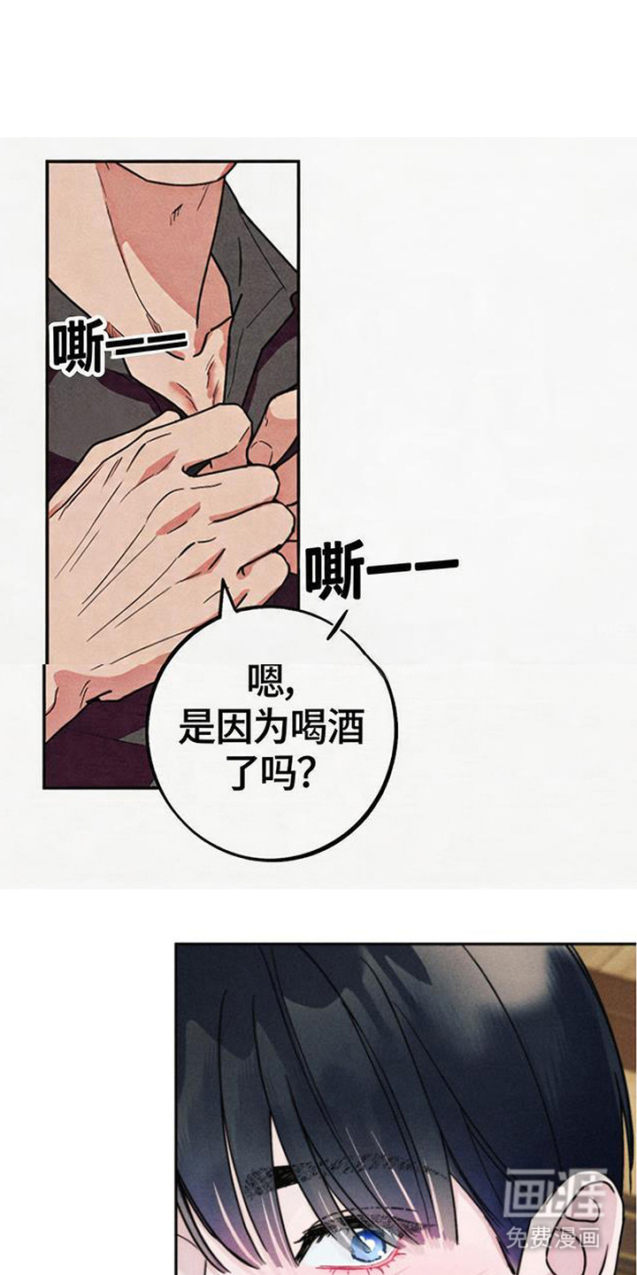 等你说喜欢漫画-图0