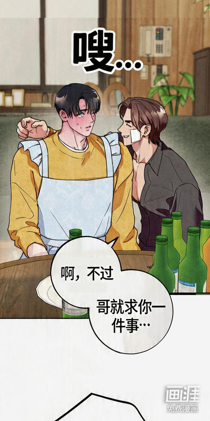 等你说喜欢漫画-图4
