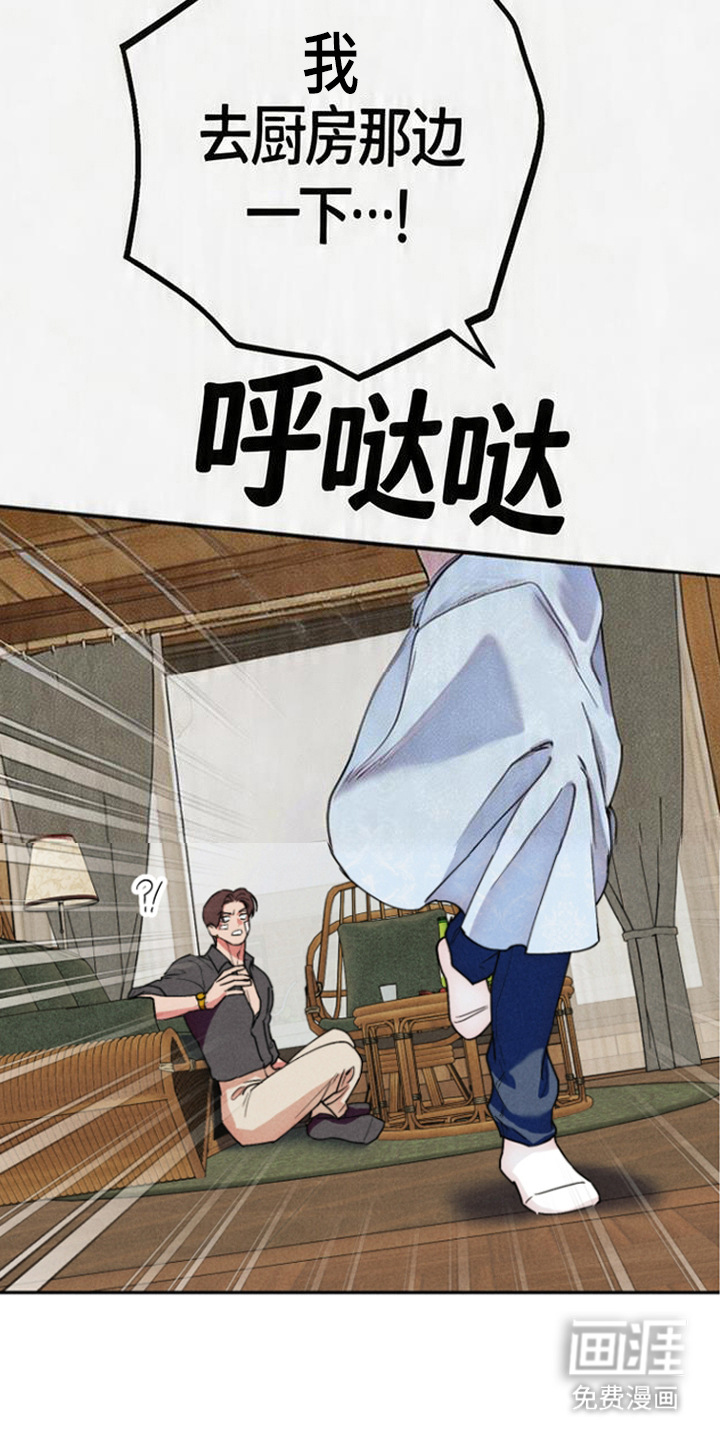等你说喜欢漫画-图5