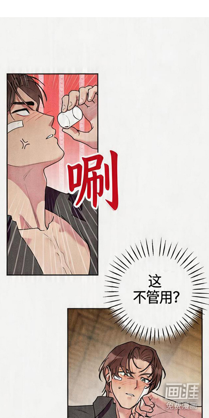 等你说喜欢漫画-图7