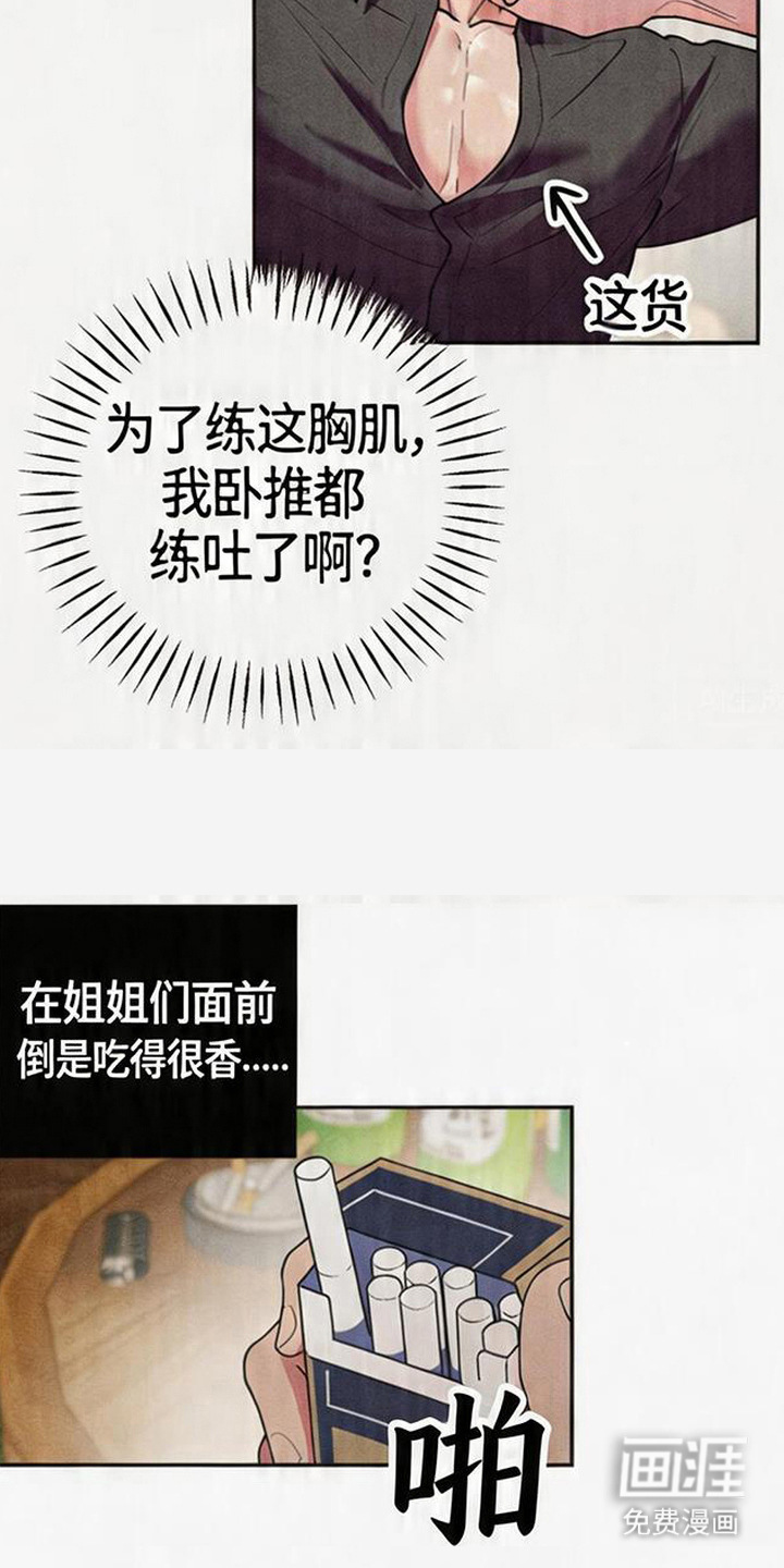 等你说喜欢漫画-图8