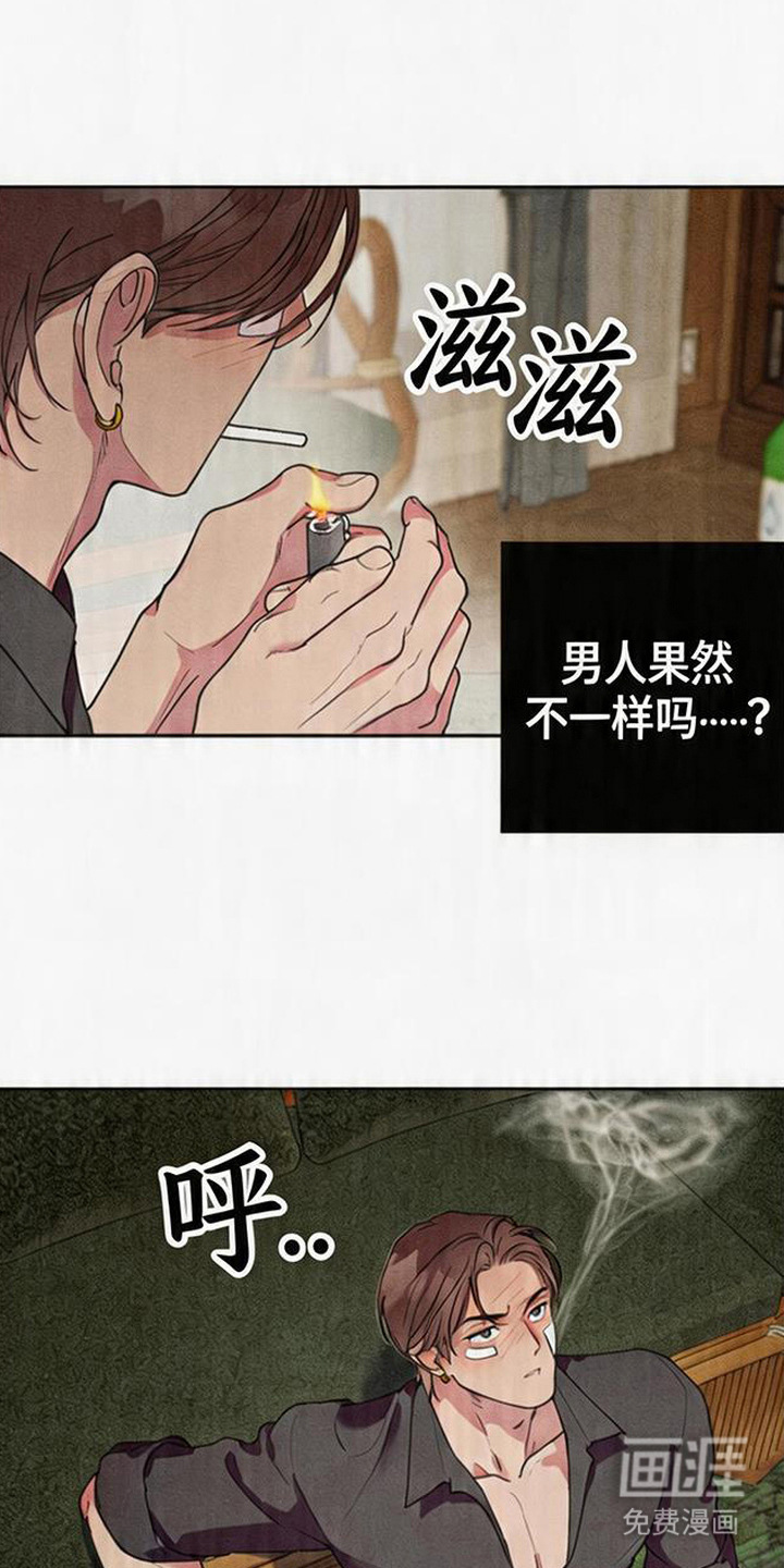 等你说喜欢漫画-图9