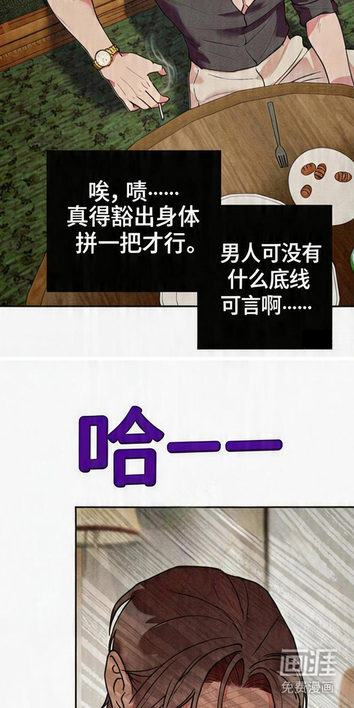 等你说喜欢漫画-图10