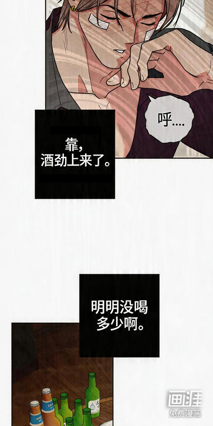等你说喜欢漫画-图11