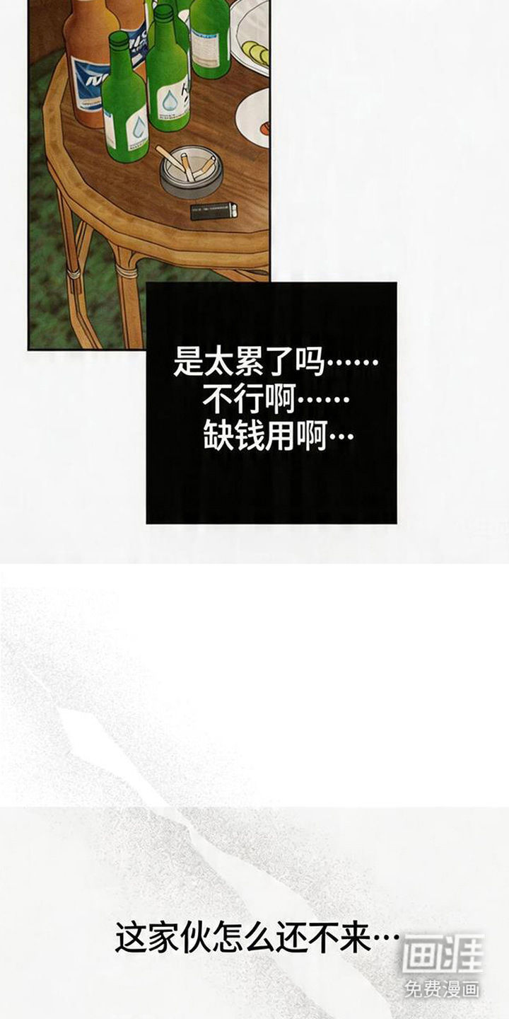 等你说喜欢漫画-图12