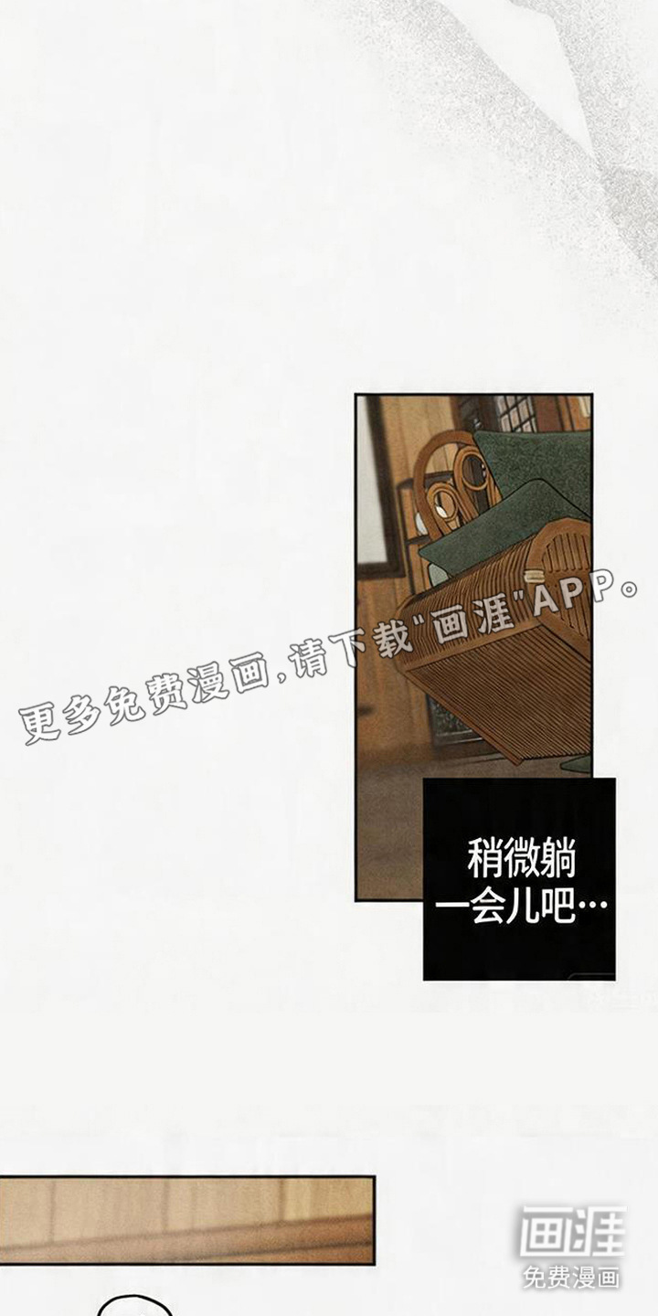 等你说喜欢漫画-图13