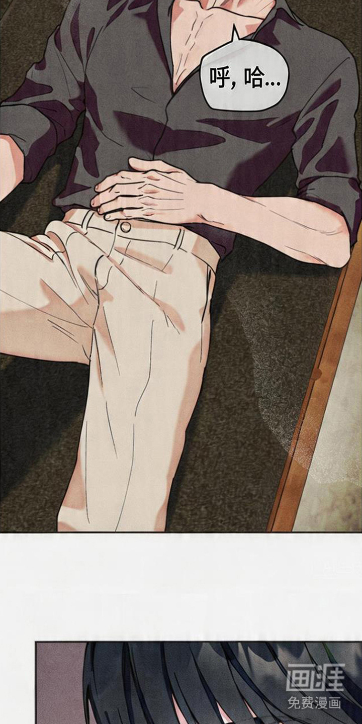 等你说喜欢漫画-图16