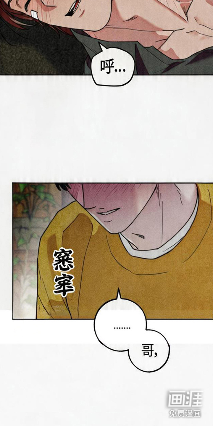 等你说喜欢漫画-图18