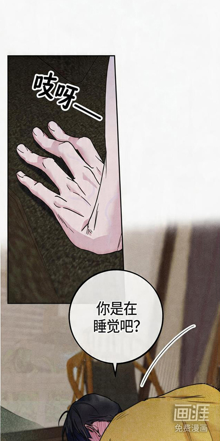 等你说喜欢漫画-图19