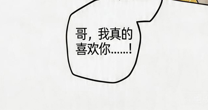 等你说喜欢漫画-图23