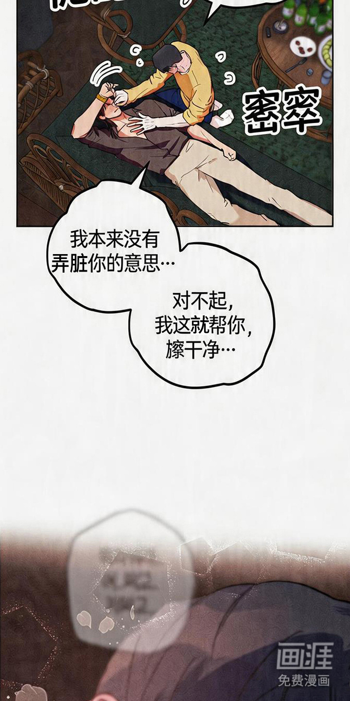 等你说喜欢漫画-图6