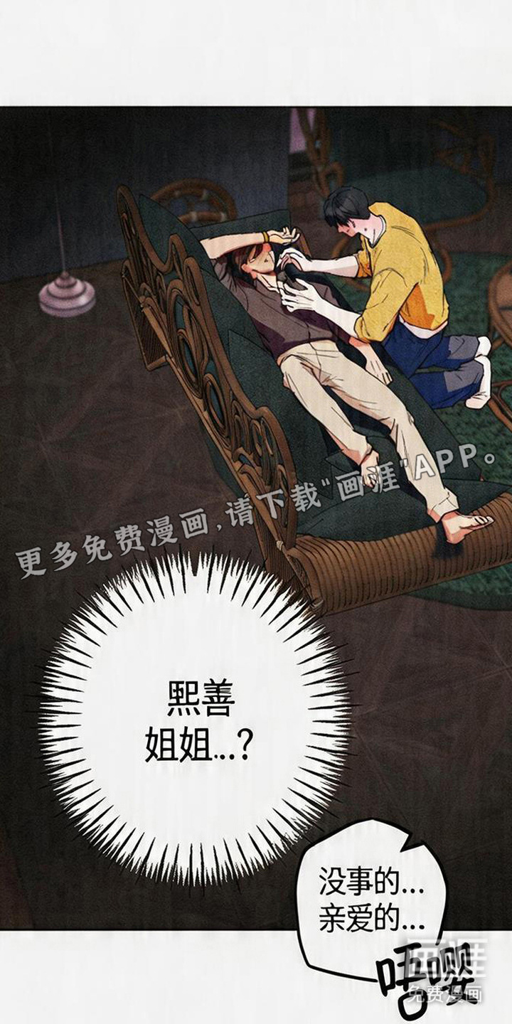 等你说喜欢漫画-图8