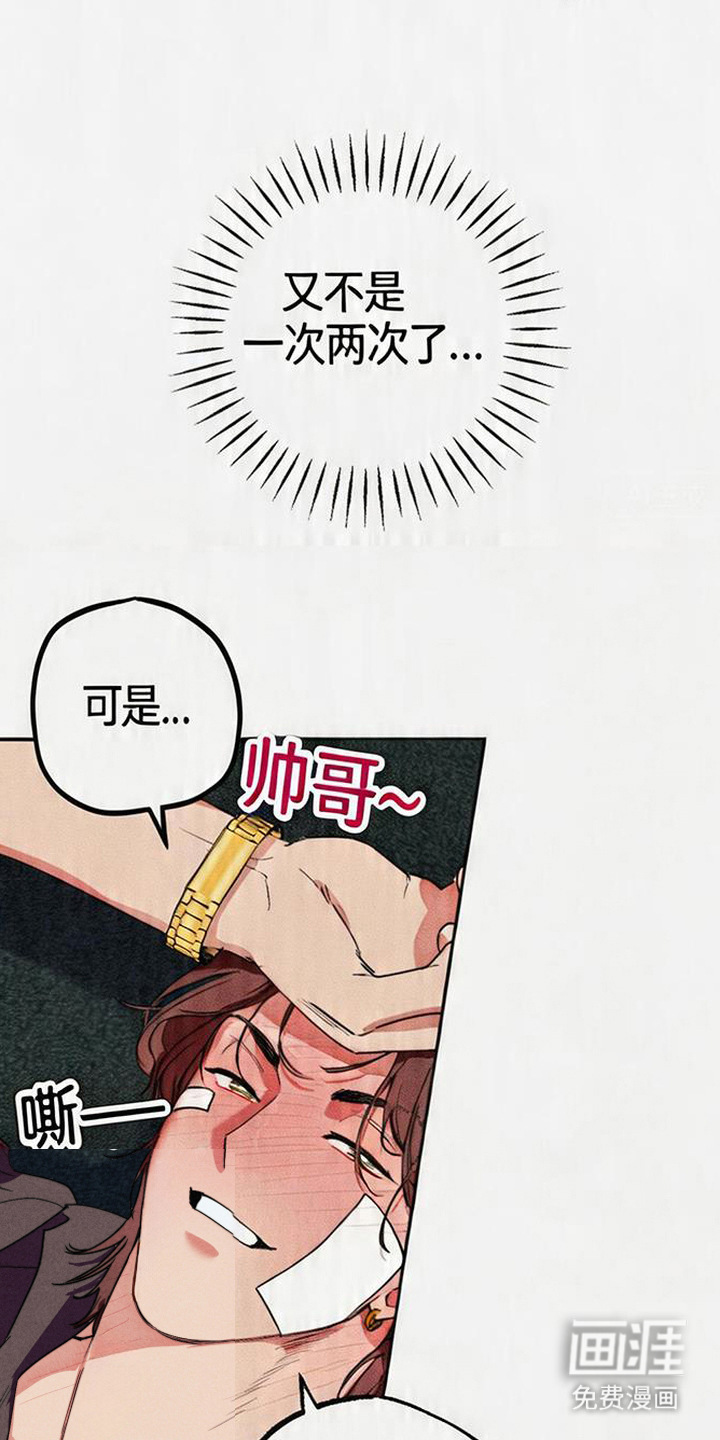 等你说喜欢漫画-图9
