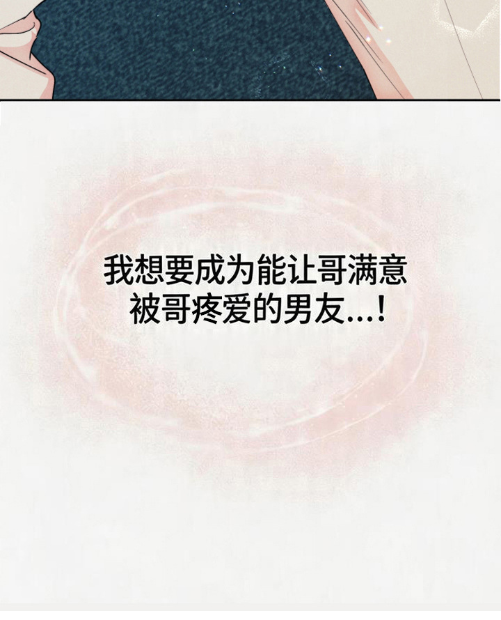 等你说喜欢漫画-图18