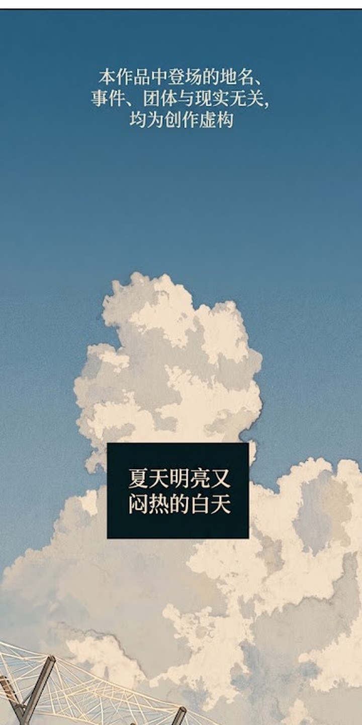 地底晨昏第1话第1页
