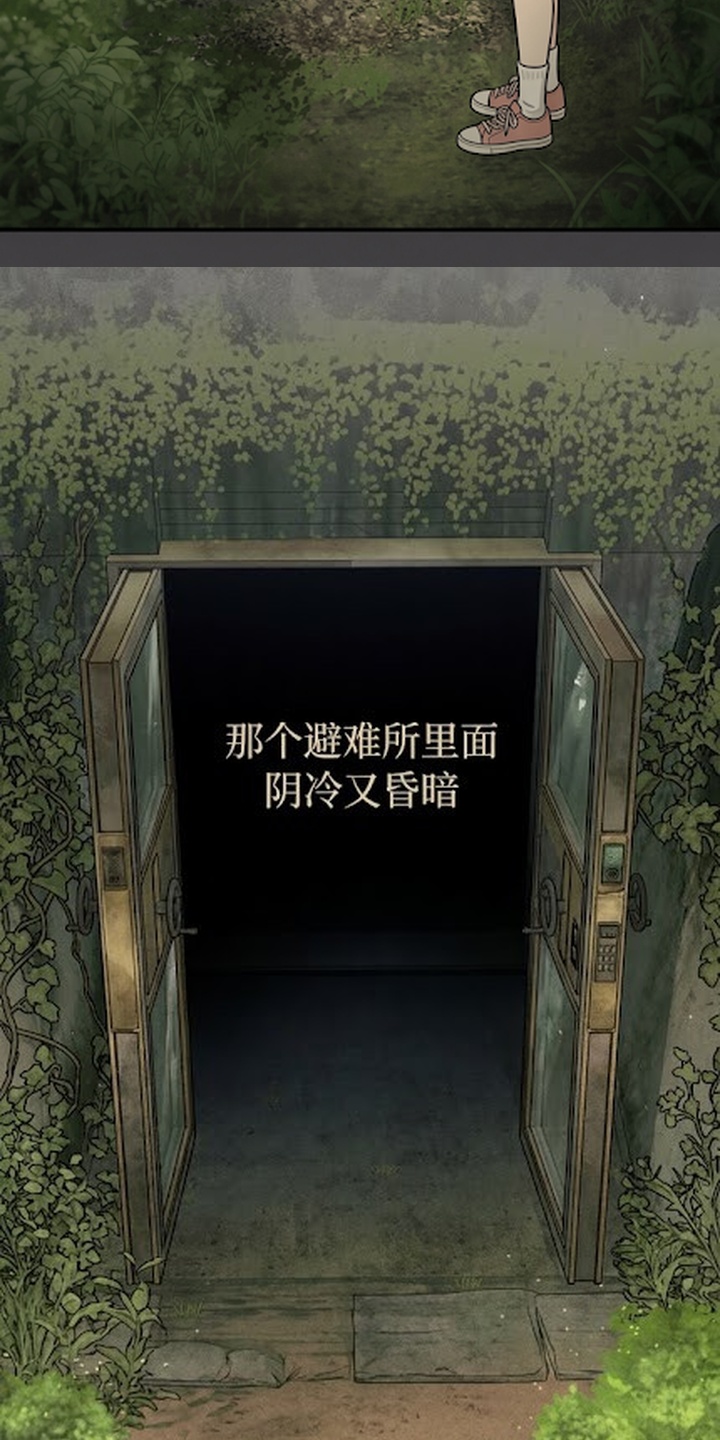 地底晨昏漫画-图5