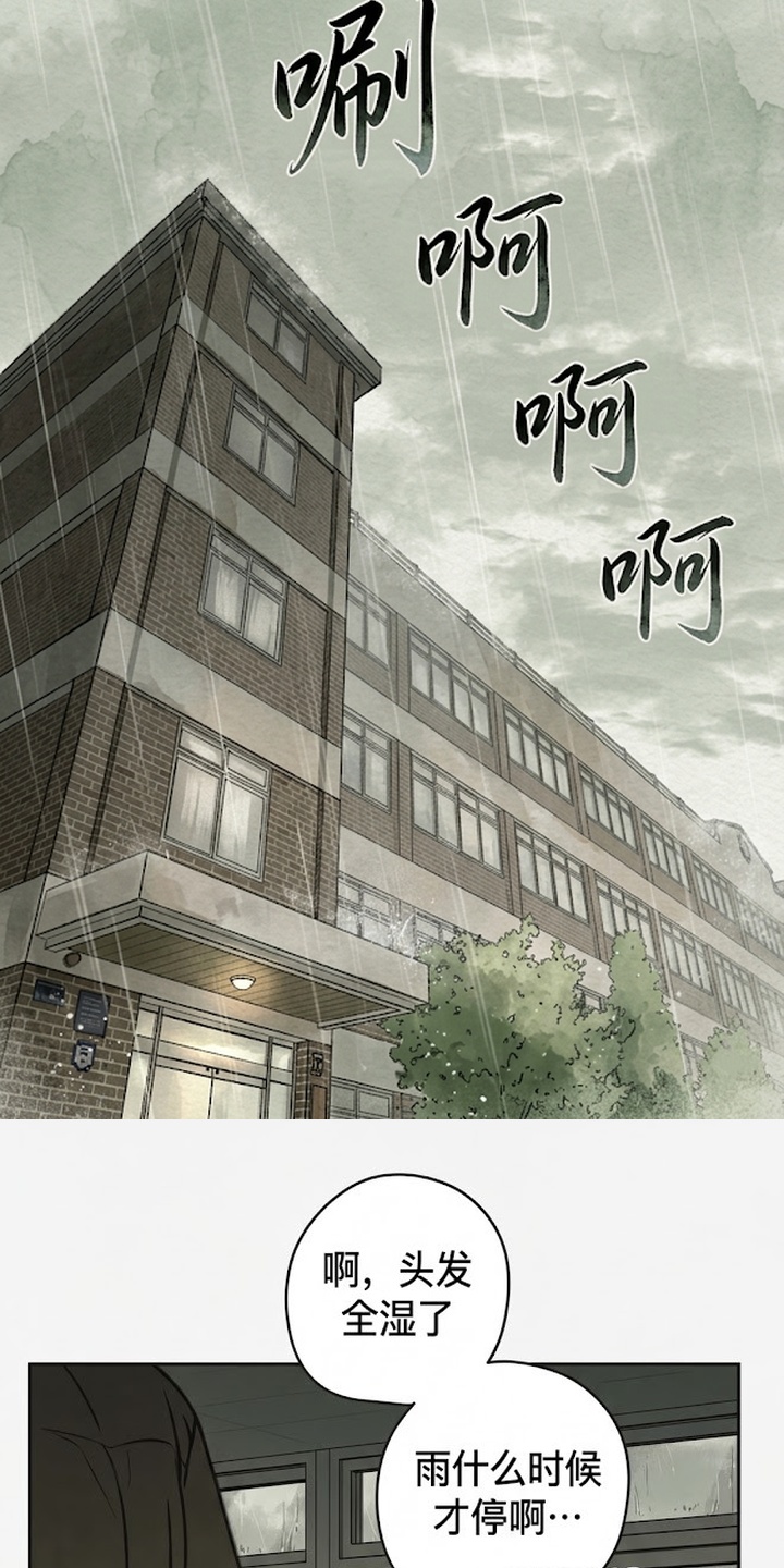 地底晨昏漫画-图9